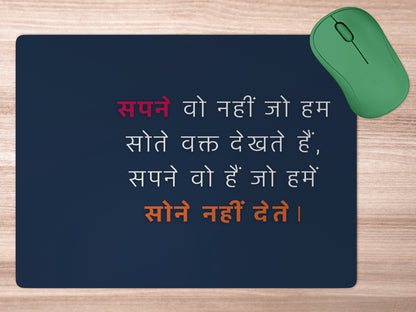 Sapne Wo nahi jo hum sote vakht dekhte haimousepad mockup style 5