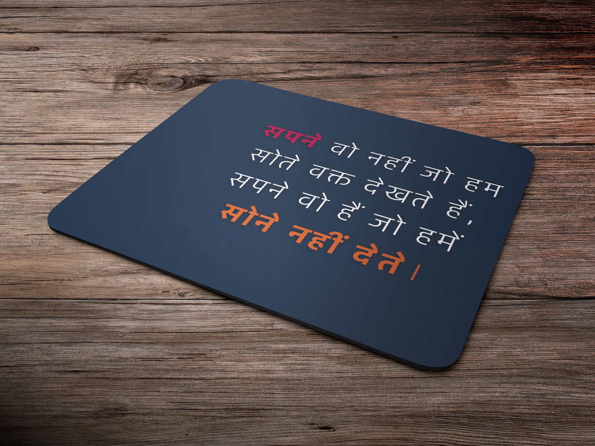 Sapne Wo nahi jo hum sote vakht dekhte haimousepad mockup style 6